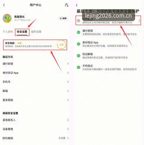 乐竞手机版 乐竞手机版使用指南:从官网入口到快速注册的完整攻略