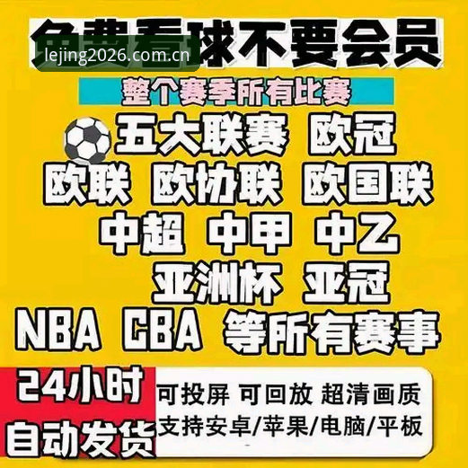 最新乐竞怎么用 乐竞体育平台2026最新动态:从技术角度全面解析“最新乐竞怎么用”