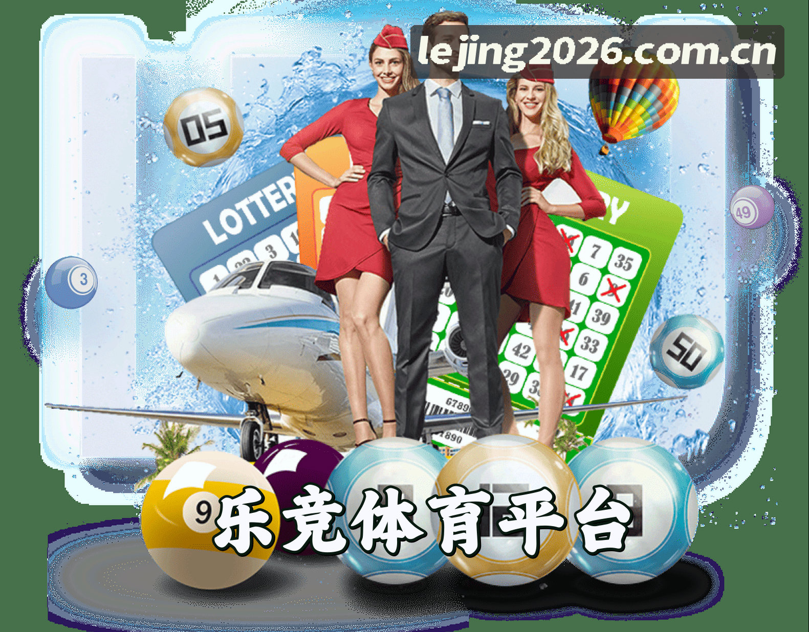 关于我们 - 乐竞官网怎么找才对？2026官方唯一直达入口在此