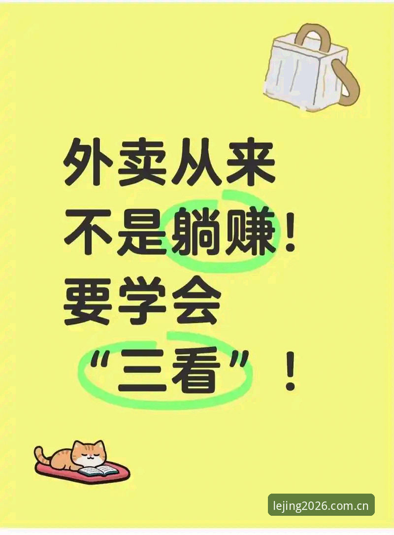 乐竞使用教程 乐竞使用教程完整指南:乐竞体育平台2026官方入口与安卓App安装全解析